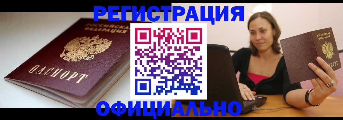 временная регистрация адрес в Холмске