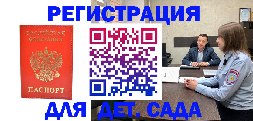 временная регистрация законно в Холмске