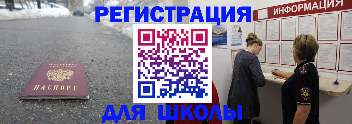 прописка паспорт в Холмске